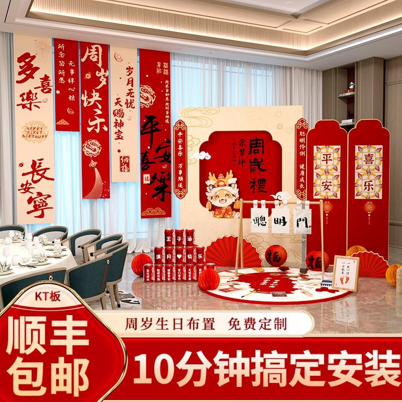 龙宝宝周岁礼生日布置装饰家庭版背景墙条幅场景氛围感抓周宴用品