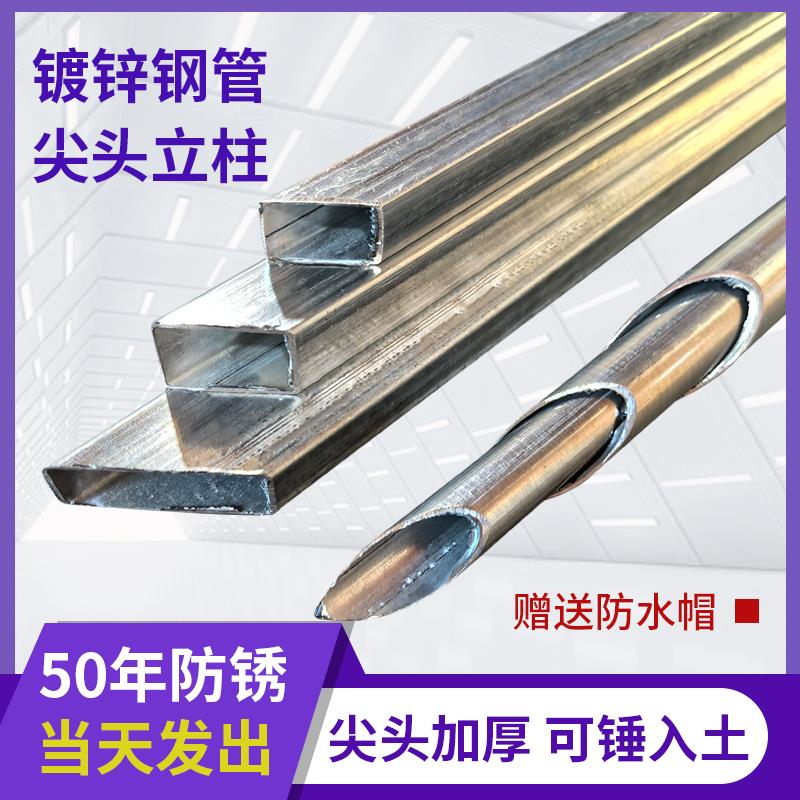 可敲围栏立柱杆热镀锌空心钢管圆管架杆支撑杆葡萄架铁柱金属地桩图片