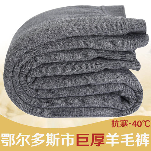 鄂尔多斯产冬季男羊羔绒保暖裤加厚加绒棉裤中老年高腰女士羊毛裤