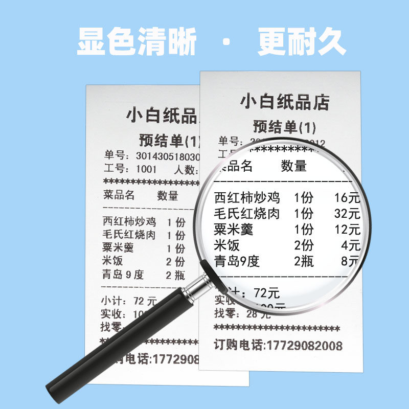 收银纸57x30x40小卷纸55小号移动热敏纸po收银打印纸通用56小卷