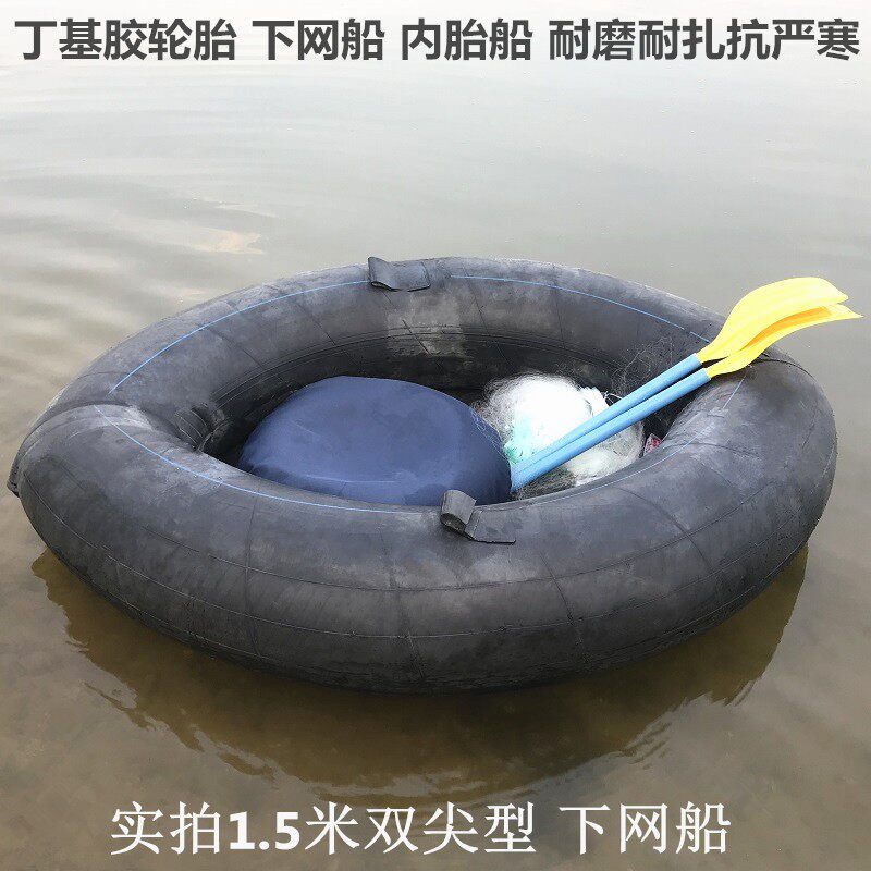 新品钓鱼船加厚丁基胶内胎船下网船折叠橡皮艇自制轮胎便携充气船