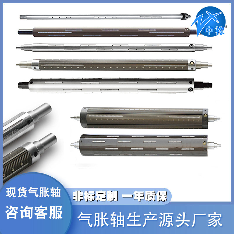 3寸气胀轴 喷绘机 印刷机 分切机 配件 收卷轴直径74mm 气涨轴