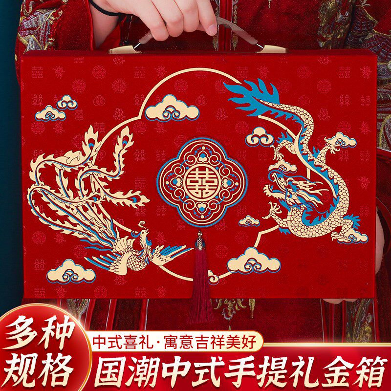 彩礼钱盒子订婚礼金盒提亲彩礼箱中式高端聘礼礼金箱婚庆用品大全