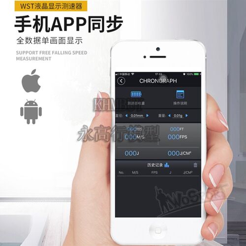 液晶显示测速仪测速器 蓝牙连接APP 专业测速器(WST-X01)