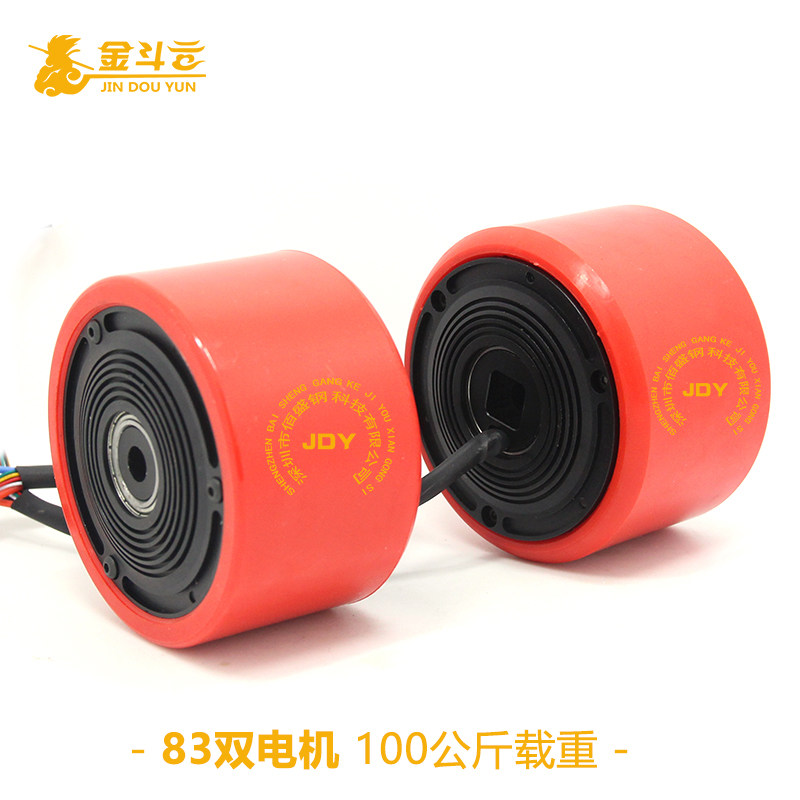 24V直流无刷滑板车马达 83马达调速控制器 3寸轮毂电机工具