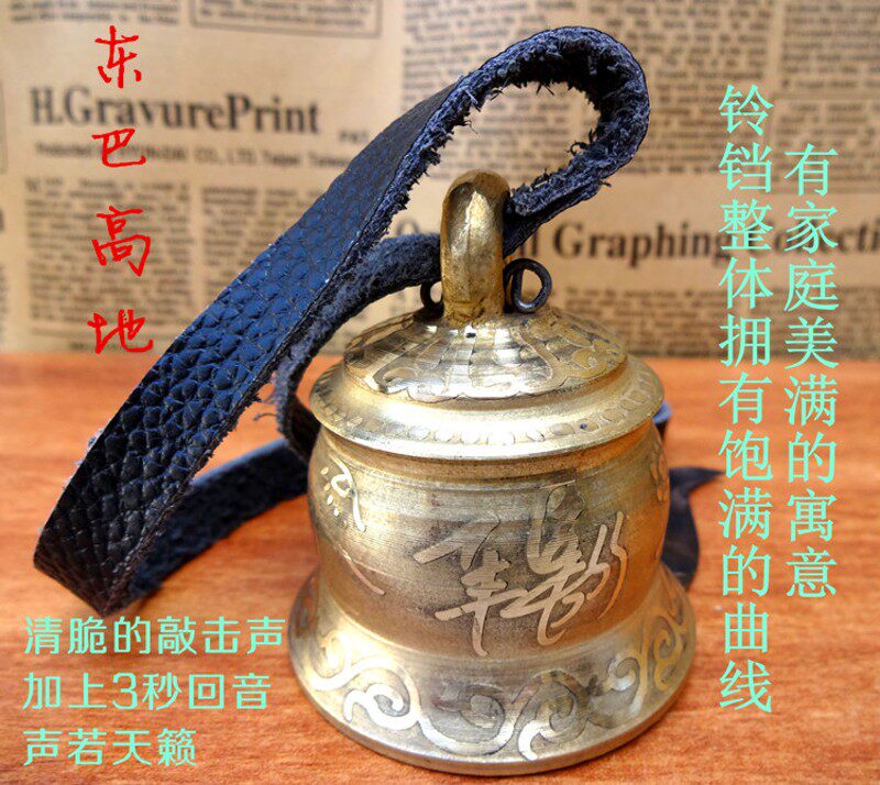 云南东巴高地手工家和户外精品驼铃纯铜铃风铃化解五黄煞风水摆件