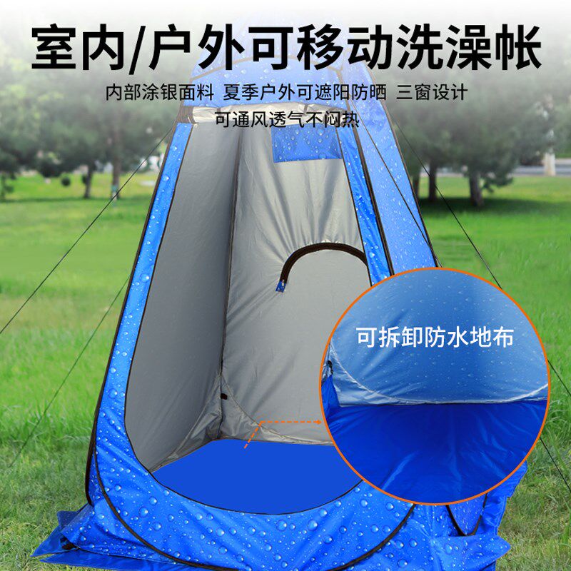 户外洗澡帐篷保暖便携式更衣帐篷移动厕所家用加厚沐浴帐室内浴棚