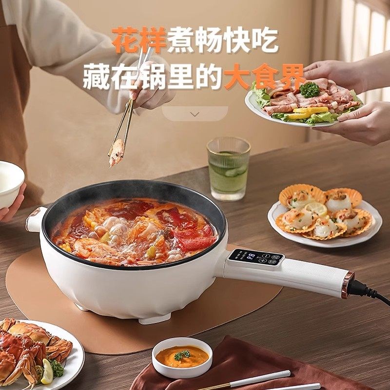多功能电炒锅一体炒菜蒸煮锅家用宿舍炒煮菜小型不粘锅插电1-2人