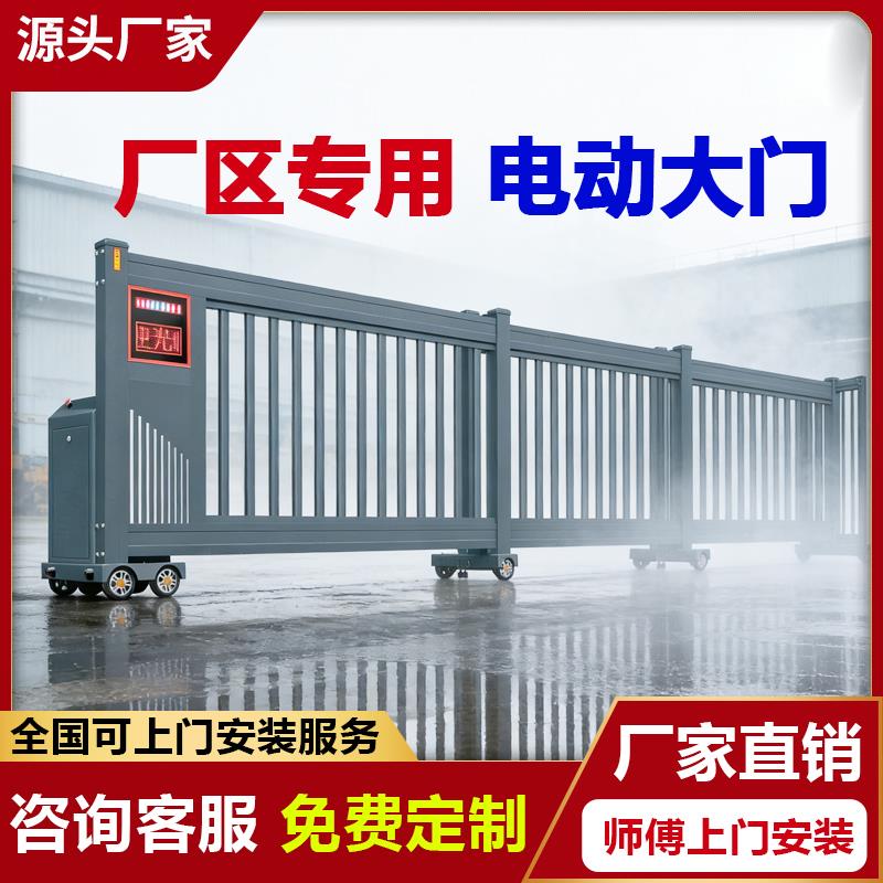 工业园区电动智能无轨悬浮直线平移铝合金厂房分段滑平折推拉大门