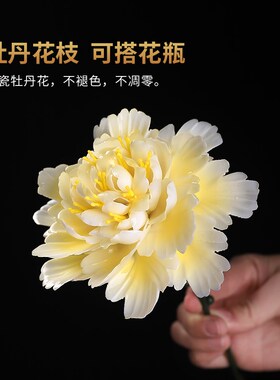 德化手工瓷花摆件中式创意桌面花瓶 牡丹花枝陶瓷装饰品 新中式陶