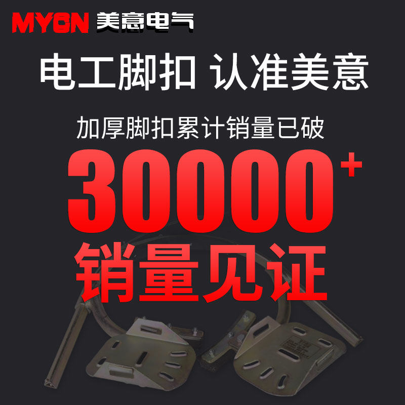 国标加厚电工脚扣攀爬器爬水泥杆防滑电线趴脚踏铁鞋电力电杆脚钩