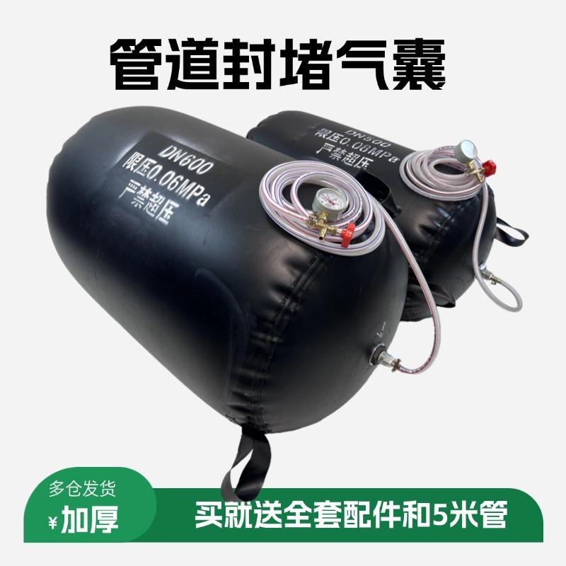 800加强型堵水气囊市政污水管网堵漏球600止水气囊试水皮囊充气球
