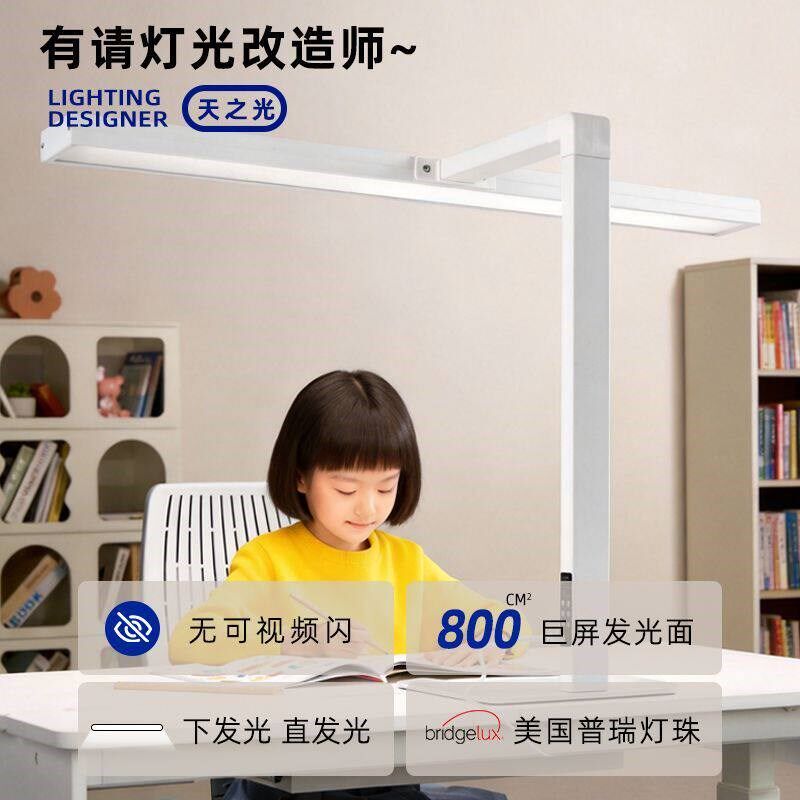台灯护眼学习专用学生护眼长条灯儿童台灯全光谱桌面夹子式书桌