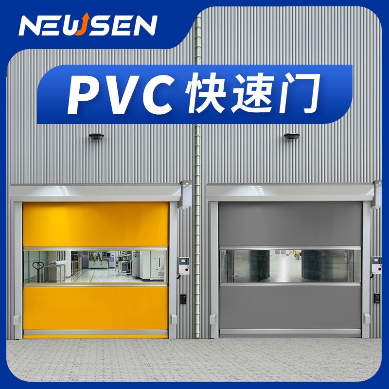 pvc快速卷帘门联动互锁快速门无尘车间自动感应升降门工业卷闸门