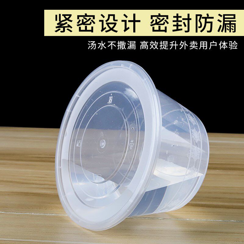 打包盒一次性餐盒圆形商用外卖1000ml食品级带盖饭盒1250塑料圆盒