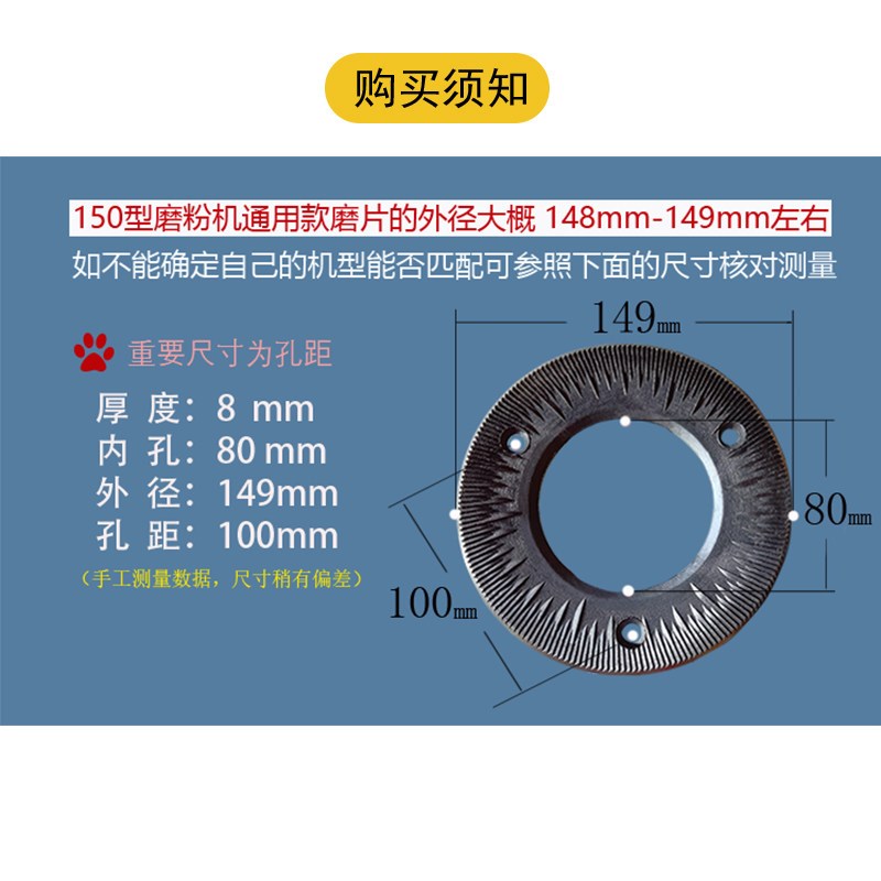 金刚150型五谷杂粮磨粉机磨片通用研磨机磨盘刀片钢配件