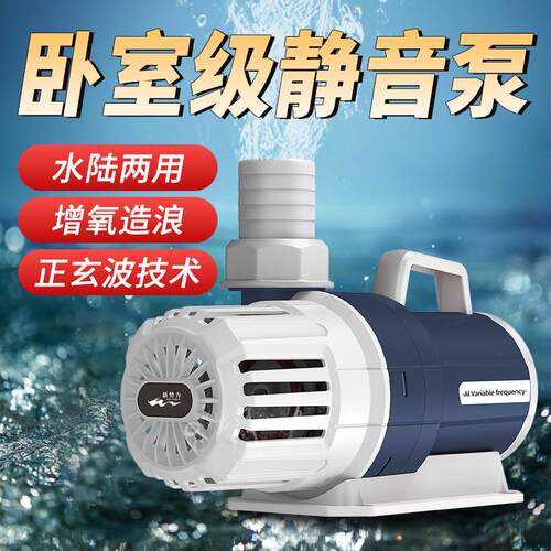 静音鱼缸水泵鱼池潜水泵小型底吸抽水泵水陆两用循环帮浦变频水泵