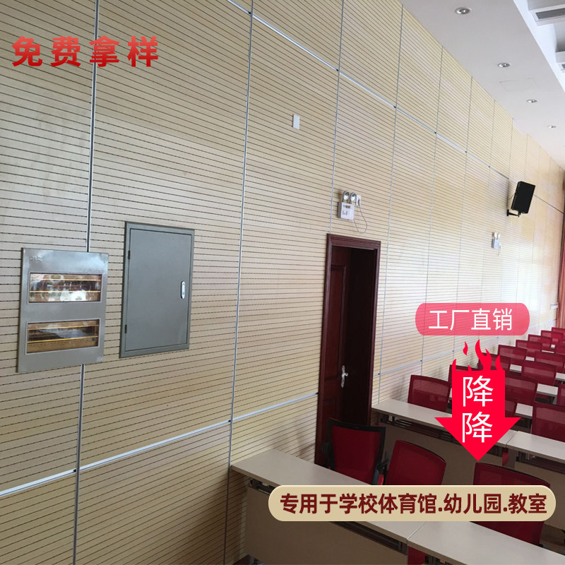 防火阻燃木质吸音板墙面装饰实木隔音板穿孔幼儿园ktv影院吸音板