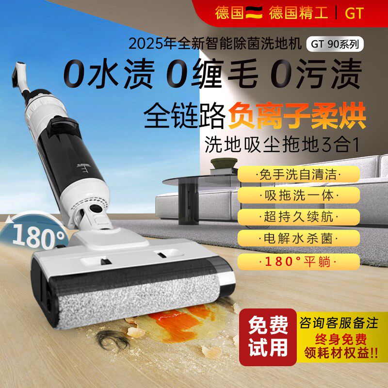 洗地机吸拖All器人拖地三合一家用躺平脱扫地吸尘自动清洗拖把