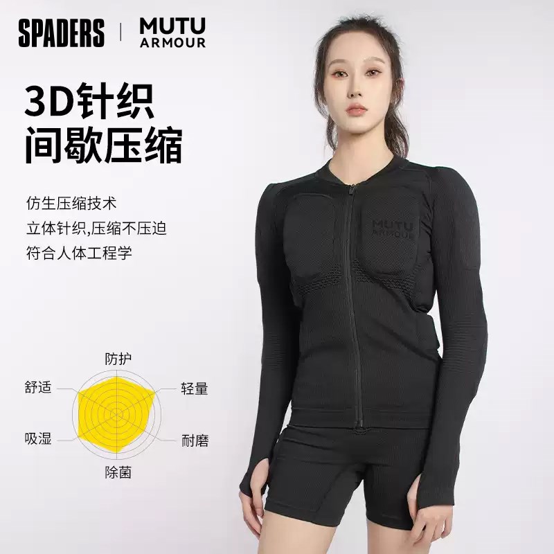MUTU 24/25新款单双板专业滑雪护具上衣 分体护膝护臀 黑桃雪具