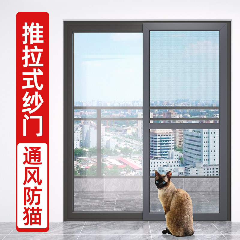 纱门推拉式金刚网纱门纱窗推拉式阳台铝合金平移防猫防蚊纱窗纱门