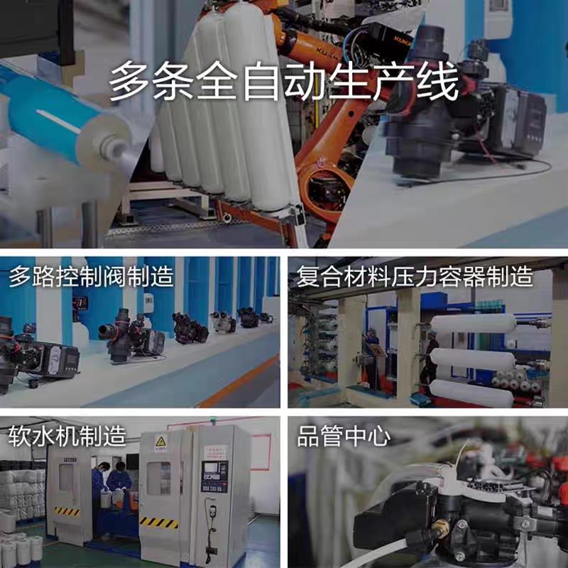 GOOTHO中央净水机软水机保养桶滤料滤芯净水机软水机