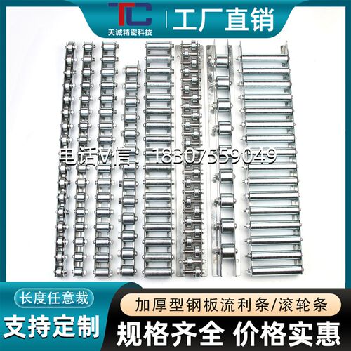 流利条不锈钢镀锌滚轮条传送金属轴承导轨输送条滑道托辊钣金滑轨