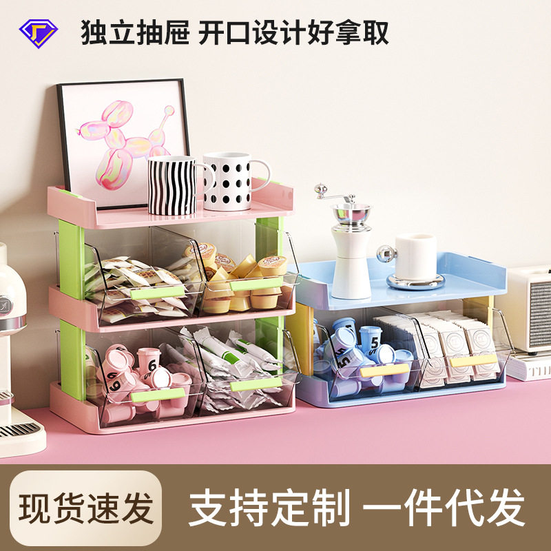 多巴胺桌面收纳盒家用大容量抽屉式茶包咖啡储物盒台面杂物整理盒