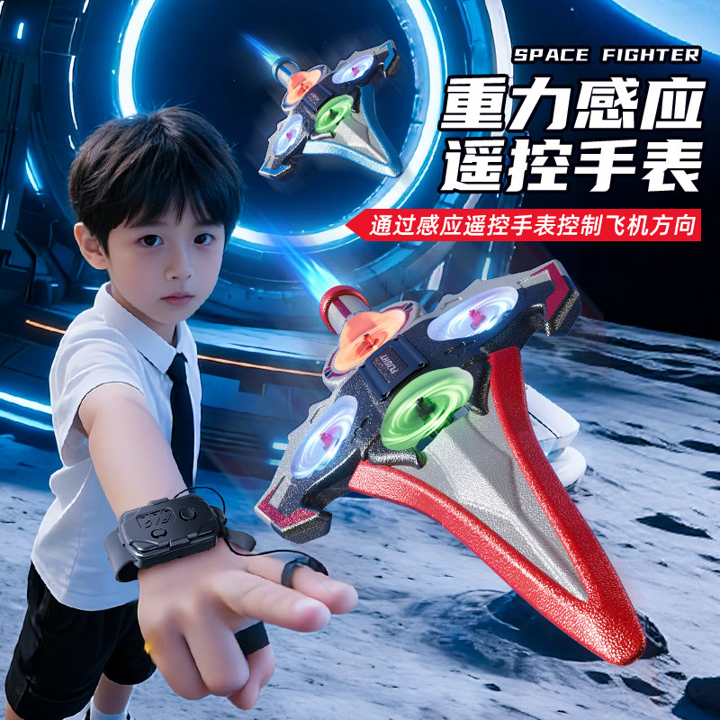 儿童玩具御剑飞行遥控飞剑2026会飞的剑会听话的无人机生日礼物