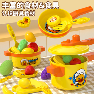 儿童厨房做饭玩具女孩仿真厨具套装宝宝煮饭小黄鸭爆款过家家全套