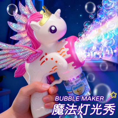 独角兽网红儿童电动全自动泡泡枪