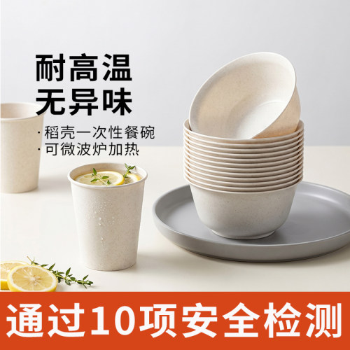 食品级一次性饭碗无异味聚餐环保可微波家用稻壳一次性碗环保餐具