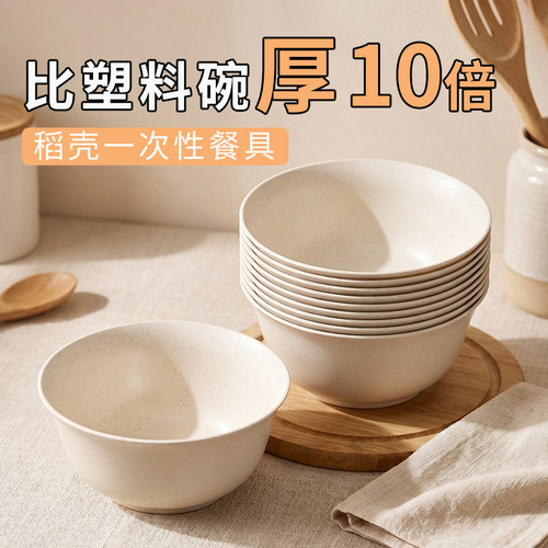 稻壳一次性餐具碗筷勺筷子四件套家用加厚耐高温可微波一次性餐碗