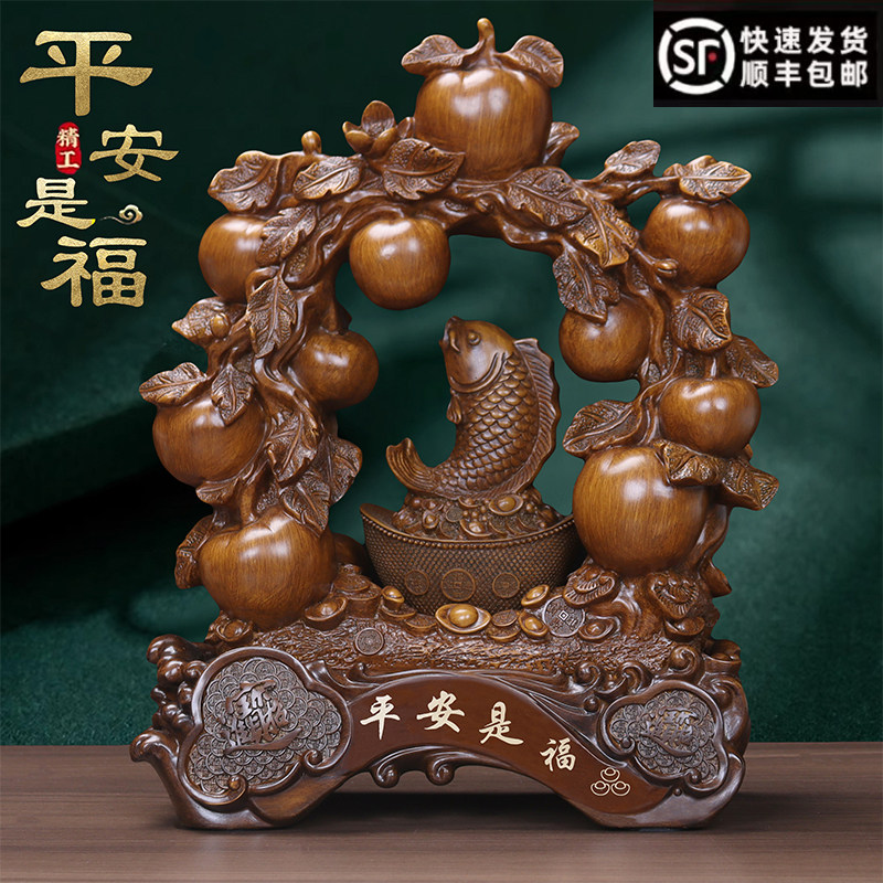 元宝苹果摆件平安是福婚房客厅酒柜高档装饰招财玄关乔迁喜庆结婚