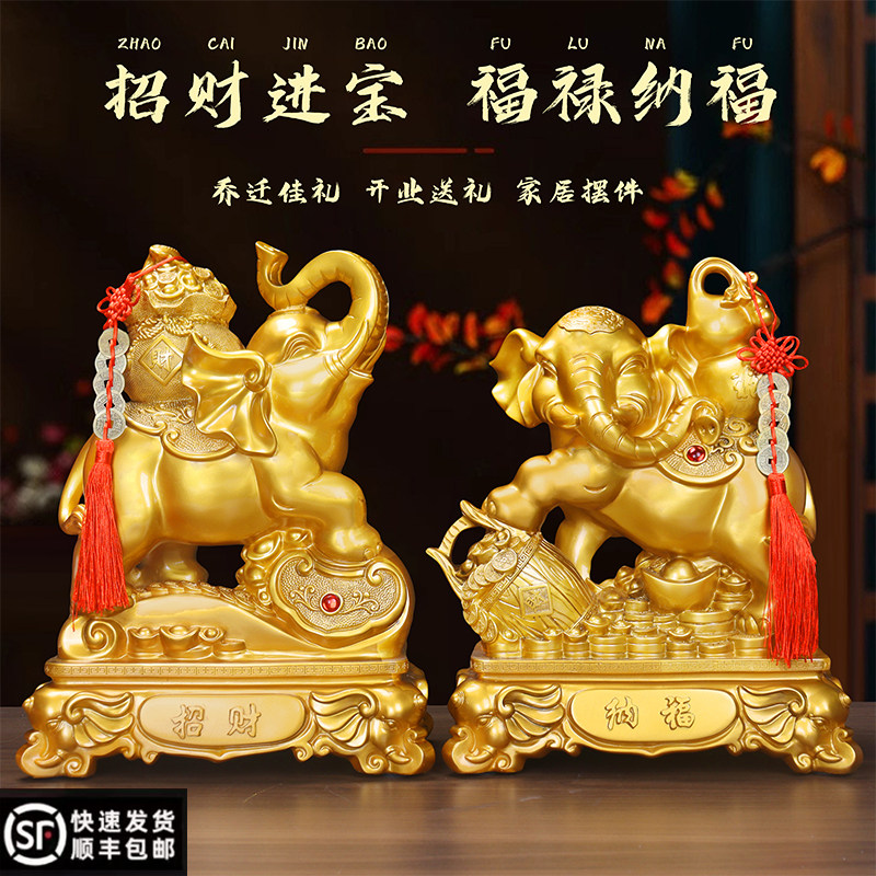 招财纳福大象一对摆件鎏金铜办公室风水装饰客厅电视酒柜新房礼品