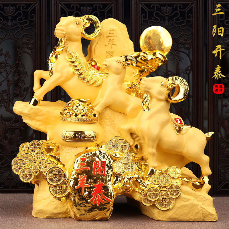 三羊开泰摆件聚宝盆风水镇宅家居摆设高档客厅电视柜酒柜乔迁礼品