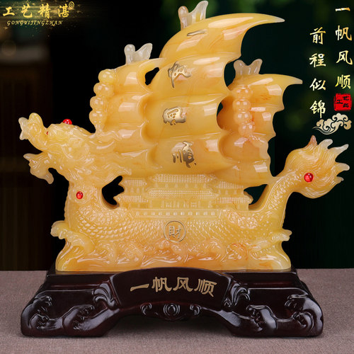 一帆风顺龙船帆船摆件招财工艺品家居客厅老板办公室装饰开业礼品