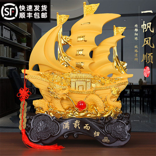 龙船帆船摆件一帆风顺招财办公室桌开业乔迁礼品店铺装饰客厅酒柜