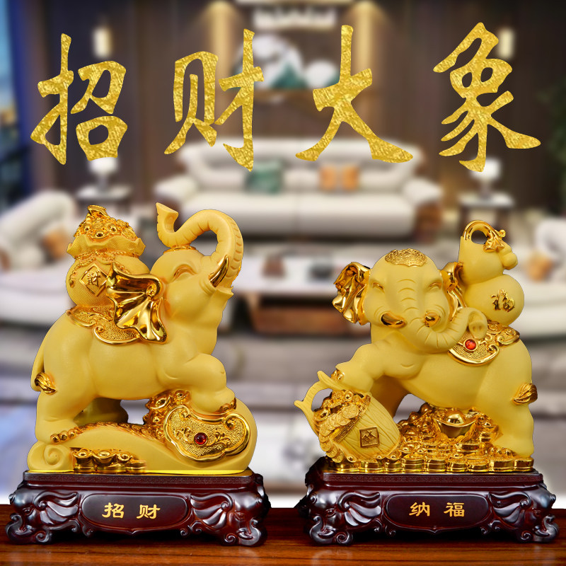 招财纳福大象一对吉祥摆件家居办公室风水装饰客厅电视柜新房礼品