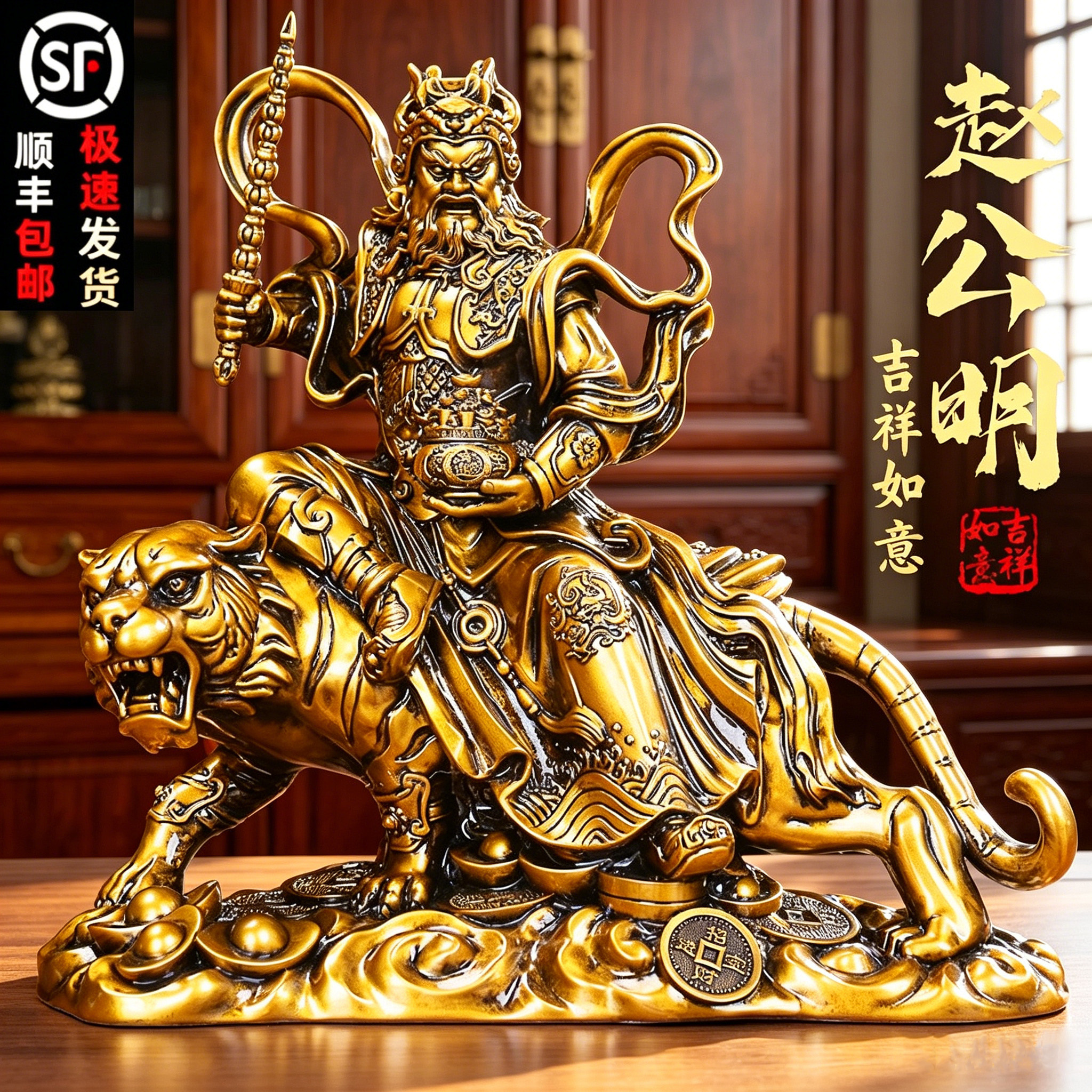 赵公明摆件骑虎武财神爷招财镇宅供奉佛神像家用客厅店铺公司佛堂
