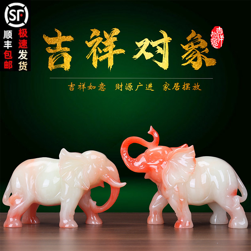 招财玉石大象摆件一对招财镇宅风水吸水客厅玄关装饰乔迁开业礼物