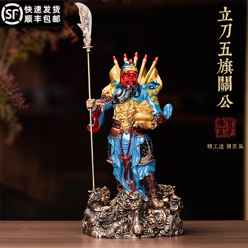 忠义盖世龙关公摆件关二爷招财武财神爷神像关羽家用店铺公司开业