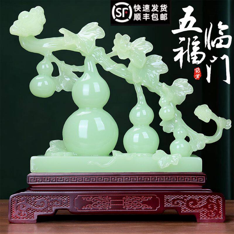 五福临门玉石葫芦摆件招财客厅玄关酒柜新中式装饰品乔迁新居礼物