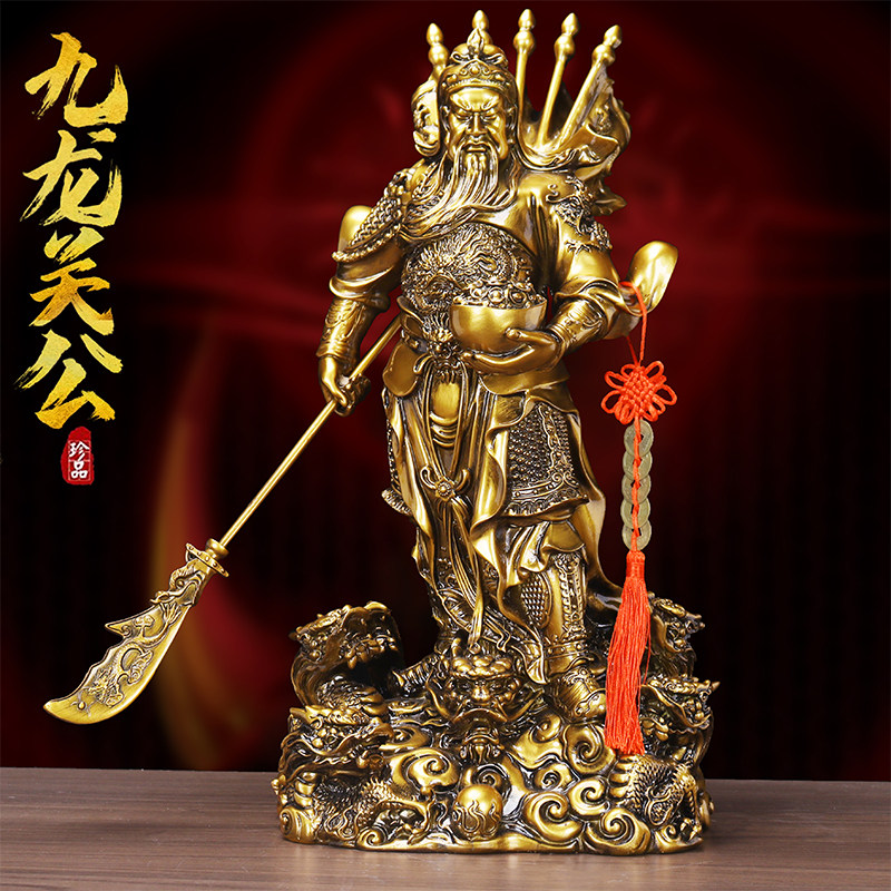 招财九龙关公像武财神摆件镇宅家居客厅店铺公司开业送礼品关二爷