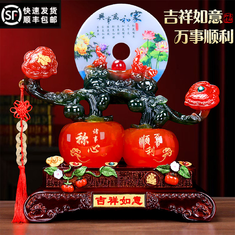 吉祥如意柿子摆件大象平安扣客厅入户玄关酒柜电视柜装饰乔迁礼物