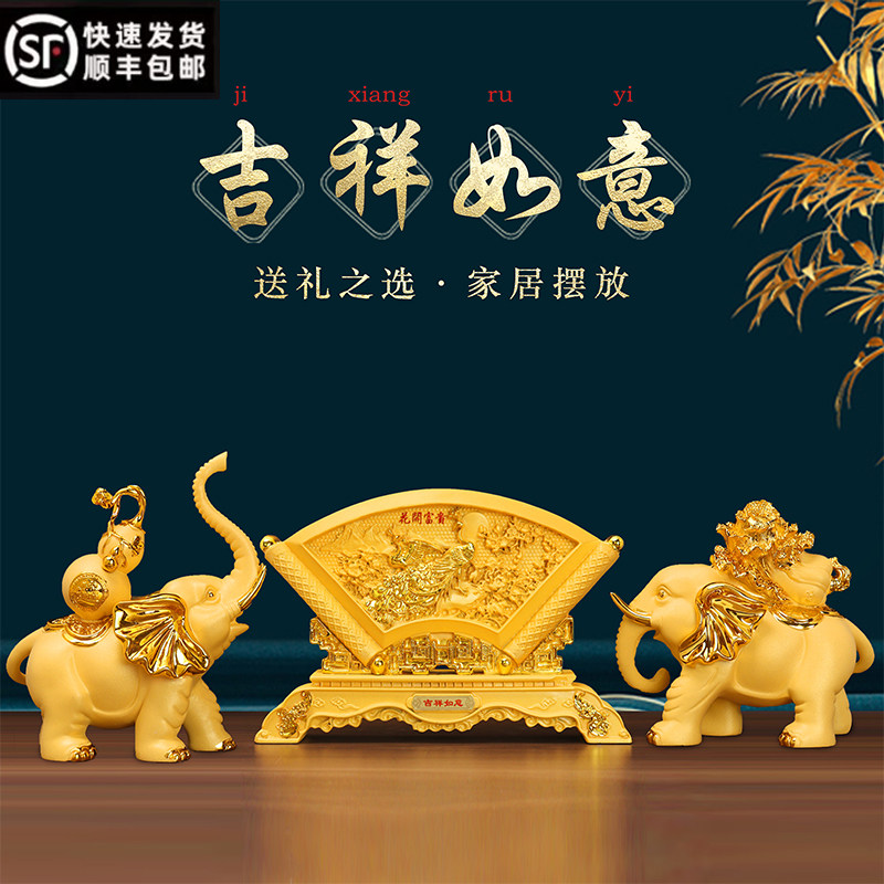 吉祥如意大象三件套家用入户玄关鞋柜电视酒柜客厅装饰品乔迁礼物