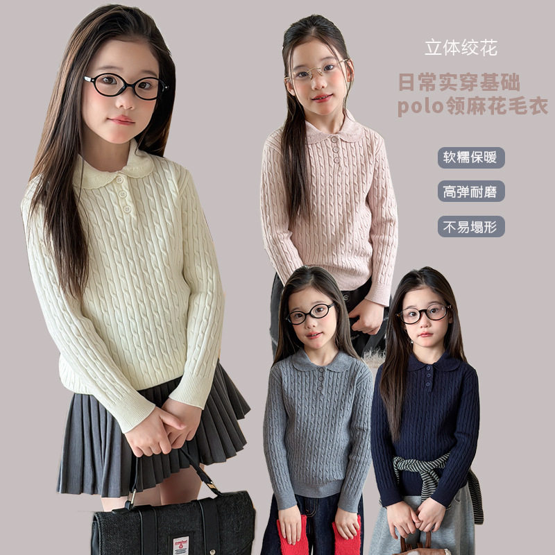 女童极简老钱POLO翻领针织衫秋冬经典麻花绞花儿童气质学院风毛衣
