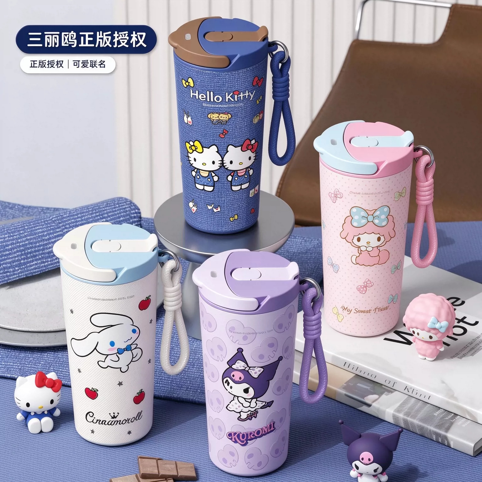 三丽鸥正版大容量保温杯