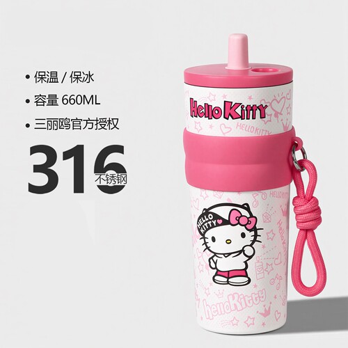 HelloKitty316不锈钢保温杯