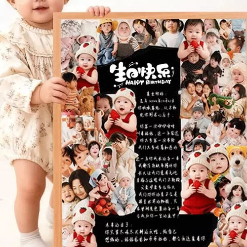 宝宝一周岁原木相框成长纪念